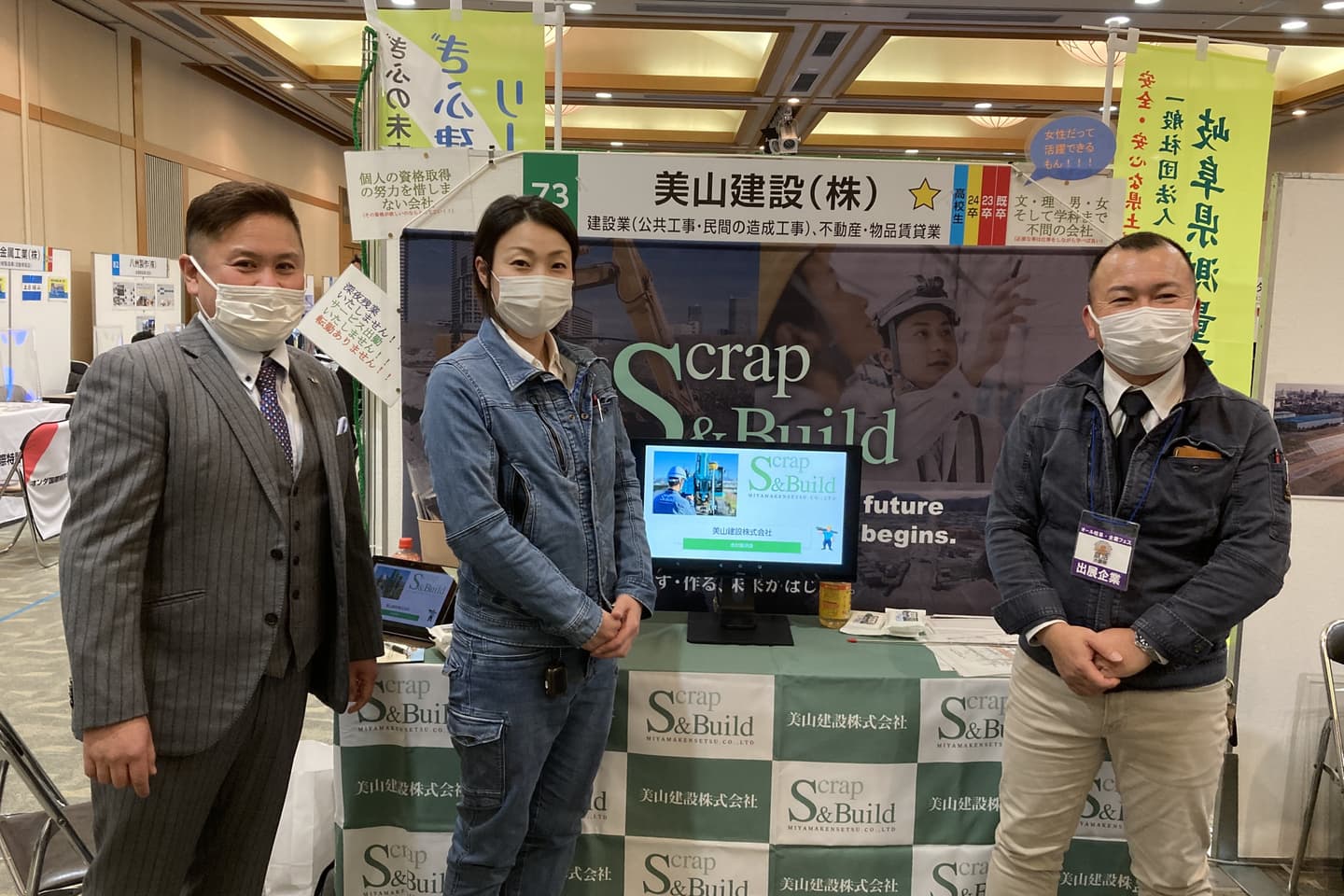 Miyama株式会社 じゅうろくプラザで行われた「オール岐阜・企業フェス2023」に出展いたしました。